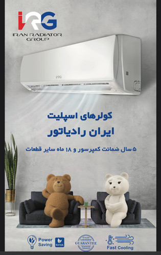 اسپلیت دیواری اینورتر سری A ایران رادیاتور مدل 30000 ا Iran Radiator IAC30-CH/XA-I/A Air Conditioner