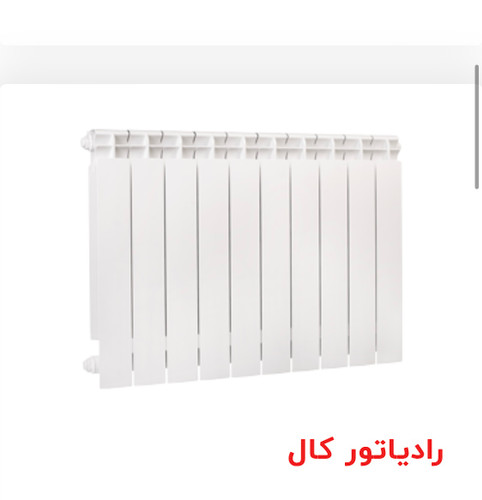 رادیاتور المینیومی مدل کال